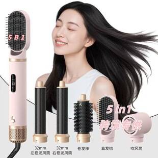 Cross-border exclusive five-in-one hair dryer, multifunctional hot air styling comb, detachable nozzle, self-suction curling iron for hair styling