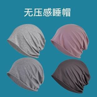 Special Pressure-Free Breathable Nightcap Pile Hat for Men and Women Spring and Summer Air-Conditioned Windproof Bald Hat Thin Baotou Hat