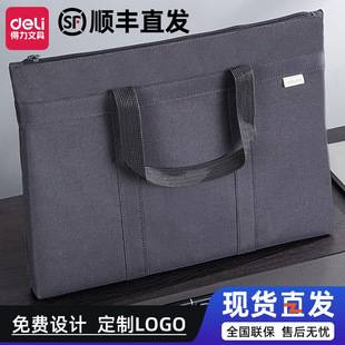 Deli 63788 portable multi-layer conference briefcase office business zipper computer bag briefcase