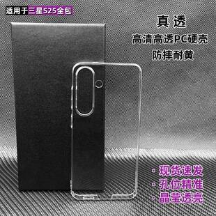 Suitable for Samsung S26 Mobile Phone Case, New S26Pro Transparent Full-Cover Pc Hard Case, Galaxys25 Mobile Phone Case Wholesale