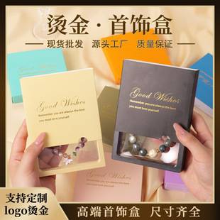 Bracelet Packaging Box, High-End Jewelry Box, Pe Film Suspension Box, White Cardboard Cover, Bracelet and Nail Polish Storage Box