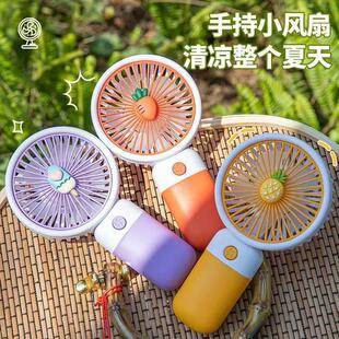 Summer fruit-themed handheld mini fan, rechargeable, portable, standing design, creative pineapple and strawberry patterns, a small fan perfect as a gift for students