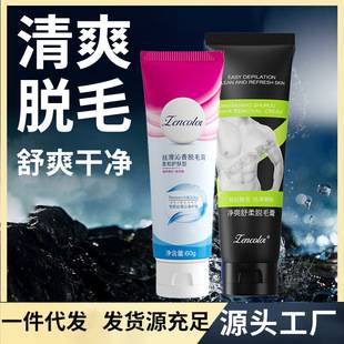 Mild painless hair removal cream hair removal body universal no black spots refreshing portable hair removal cream factory wholesale hair delivery