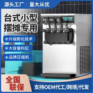 Ice cream machine commercial vertical desktop small sundae cone soft ice cream machine automatic ice cream machine wholesale