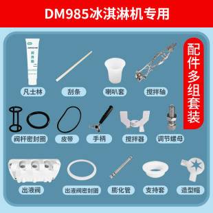 Dongbei Ice Cream Machine Accessories Anti-Cross-Flow Ice Machine Material Valve Suitable for Snow Honey Ice City Dm985 Model Sealing Ring