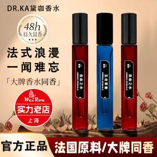 [Same Fragrance as Big-Name Perfumes] Drka Perfume, Earthy Agarwood, Blue Wind Chime, Long-Lasting Fragrance, French Fragrance