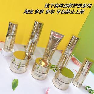 Offline store beauty salon facial skin care essence water lotion cream eye cream essence moisturizing manufacturers