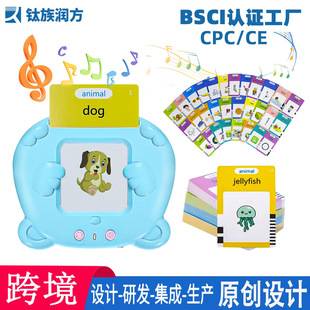 Children's Early Education Machine, Card Machine, Audio English Word Card Learning Machine, Baby Toy Enlightenment Educational Card Machine