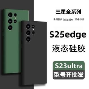 Suitable for Samsung S25Ultra Liquid Silicone Mobile Phone Case, New S26Plus All-Inclusive Straight Edge A16 Anti-Fall Protective Case