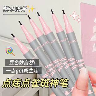 Follow one's heart to focus on tear mole pen waterproof sweat-proof atmosphere does not decolorization is not easy to faint water eyebrow pencil student party eyeliner