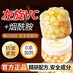 L-Vc Anti-Wrinkle Firming Essence Facial Overnight Vitamin C Antioxidant Brightening Single-Use Women's Lotion Capsule Lan Zhiya