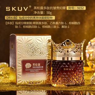 SKUV black truffle polypeptide anti-wrinkle lady cream wholesale live ladies face cream skin care products facial care generation hair