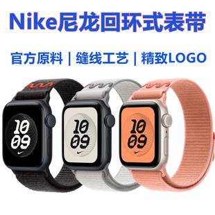 Suitable for Apple Watch11 Watch Strap Iwatch12 Sports Nike Nylon Loop Strap