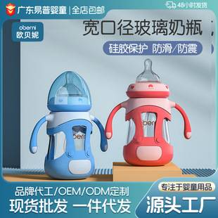Obenie with silicone sleeve glass bottle High Borosilicate glass baby bottle 240ml bottle factory wholesale