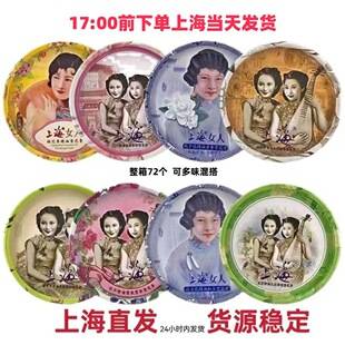 Shanghai Women's Snow Cream 80g, Classic Old-Brand Domestic Skin Care Product, Moisturizing and Hydrating Face Cream, Genuine Shanghai Product, Direct Delivery