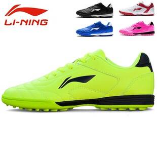 Genuine Li-Ning football shoes for adults, men, women, and children, elementary school boys' TF training shoes, boys' and teenagers' models