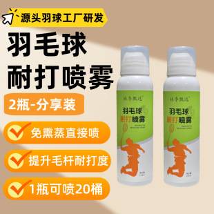 Badminton Resistant Spray Enhancer Sports Steamer Smoker Resistant Equipment Humidification
