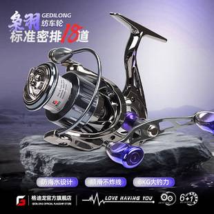 Cross-Border Spinning Fishing Reel, Long-Distance Casting Fishing Reel, All-Metal Lure Fishing Reel, Shallow Spool Fishing Reel, Fishing Gear for Foreign Trade