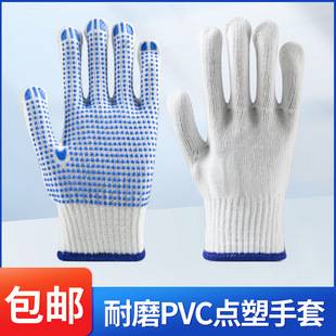 Free Shipping, Breathable Protective Work Gloves, Breathable and Wear-Resistant, Cotton Yarn Anti-Slip Gloves for Construction Site Work