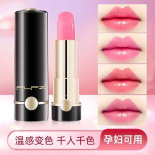 Pregnant Women Can Use Color-Changing Lipstick, Non-Stick and Non-Fading Moisturizing Lip Gloss, Lip Lines Are Reduced, Temperature-Sensitive Color-Changing Lipstick
