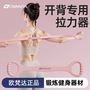 New 8-Figure Tensioner Yoga Auxiliary Home Elastic Band Fitness Equipment Women's Open Shoulder Beauty Back Rope Elastic Band