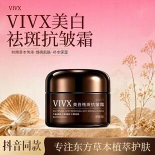 VIVX Whitening, Anti-Wrinkle, and Anti-Spot Cream is easy to absorb, provides facial firmness, anti-wrinkle benefits, soothing and repairing effects, gentle nourishment, and deep moisturization