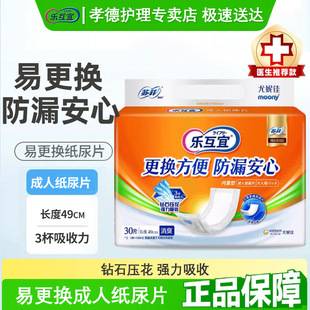Lefuyi adult diapers built-in diapers 22*49 elderly diapers non-pull pants diapers diapers