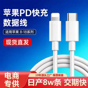 Aifeimei charging cable for Apple 18, compatible with iPhone 17/16/15/14/13/12/8, data cable with PD fast charging