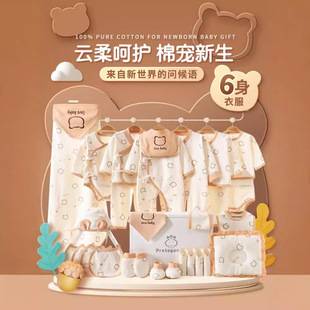 Carefully Selected Baby Gift Box Set, Baby Supplies, Newborn Clothing, Multi-Piece Newborn Full-Month Gift, Pure Cotton for Infants