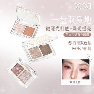 xixi Shimmering Dual-Color Eyeshadow Delicately Clear Pearlescent Glitter Highlighter Portable Multi-Use Makeup Palette
