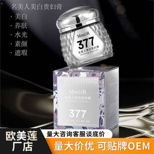 Famous Beauty Whitening Cream, No-Makeup Cream, Moisturizing Facial Skin Care Cream, Non-Whitening Bb Cream, Factory-Brightening Skin Tone