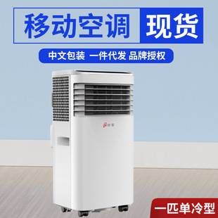 Lianxing Movable Outdoor Air Conditioner Single Cooling Integrated Small Household Installation-Free Portable Bedroom Kitchen Vertical