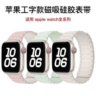 Suitable for Apple Watch Bands for Apple Watch Series 1-12/Ultra 1-3/Se3 Three-Bead Silicone Magnetic Watch Band