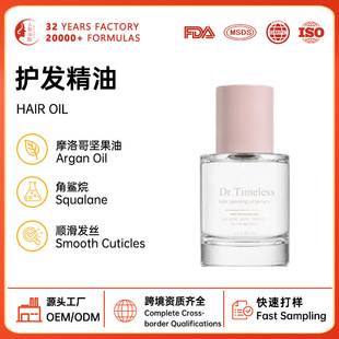 Cross-border hair care essential oil, Moroccan argan oil hair care spray, hair smoothing treatment agent, custom OEM processing