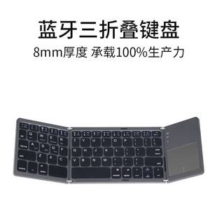Cross-Border Foldable Bluetooth Wireless Keyboard Laptop iPad Touchpad Portable Office Portable Foldable