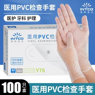 [Free Shipping] Yingke Medical Gloves Disposable Pvc Medical Surgical Examination Oral Dental Specialized Household Gloves