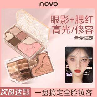 NOVO Eyeshadow Plate Universal Blush Highlight Brightening Plate Multi-use Earth Color Eyeshadow Beginner's Introduction