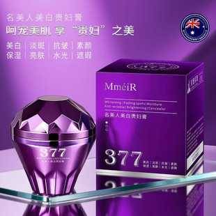 Famous Beauty Whitening Cream for Women, Face Cream for Lazy People, No-Makeup Cream, Luxury Hydrating and Moisturizing Skincare Product to Brighten Skin Tone