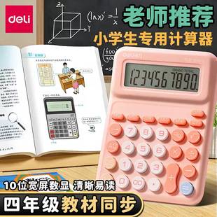 Deli TE31 Computer for Students, Non-Voice Calculator, Cute and Stylish, for Finance and Accounting