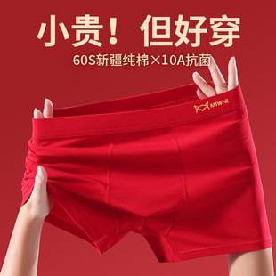 Bright Red Pure Cotton Men's Underwear for the Year of Birth, Good Luck Underwear, 10A Pure Cotton Antibacterial Crotch, Comfortable and Breathable Boxer Briefs