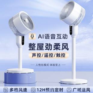 6 (discount link) Air circulation fan, desktop and floor-standing dual-purpose turbine electric fan, household oscillating fan, large airflow