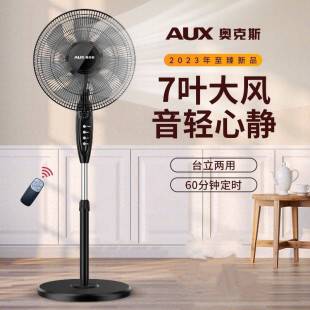 Ox floor fan electric fan household floor fan living room vertical office small fan light sound strong wind