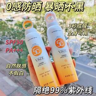 High-Power Whitening Sunscreen Spray, Sunscreen Cream, Best-Selling Product, Anti-Uv, Refreshing, Non-Greasy, Waterproof, Anti-Sweat, Travel, Military Training