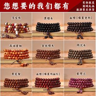 Xiaohongshu Live Broadcast Popular Green Sandalwood Thuja Bracelet Buddha Beads 108 Black Sandalwood Wooden Toy Wholesale Bracelet for Women
