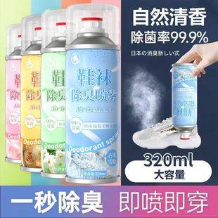 Silver Ion Deodorant Shoe Cabinet Deodorizing Shoe and Sock Spray Sterilizing Shoes Deodorizing Odor Shoe Cabinet Air Freshener