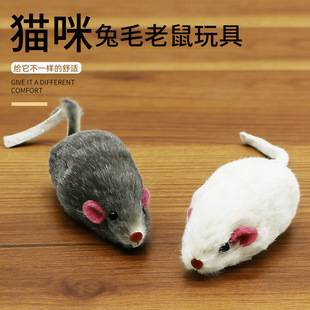 Wholesale Real Fur Pet Cat Toys, Small Mouse Cat Toys, Cat Supplies 2inch Rabbit Skin Mouse Self-Entertainment Cat Toys