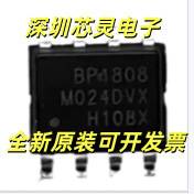 Brand new, original BP1808A SOP-8 LED constant current driver chip, lighting chip, one-stop sourcing service