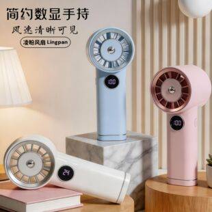 Minimalist and Luxurious Portable Handheld Fan with Rechargeable Digital Display Screen, Five-Speed Adjustment, Gift-Ready Simple USB Fan