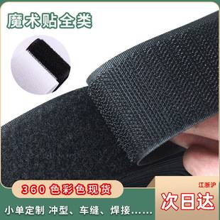 In-Stock Mixed Black Hook-And-Loop Fasteners, Hook and Loop Tape, Garment and Bag Accessories, Nylon Hook and Loop Fasteners