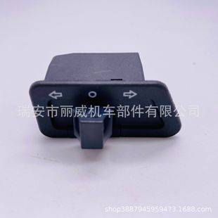 Motorcycle Modification Parts Zhongsha Steering Switch